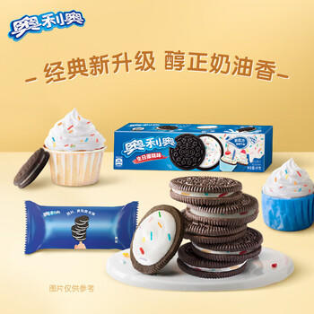 奥利奥（Oreo）夹心饼干 多口味组合 97gX6包休闲零食  早餐下午茶 商品图0