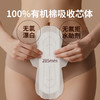 夏安 100%有机棉敏柔卫生巾 非聚乙烯 聚丙烯材质 无SAP 绿色环保 商品缩略图2