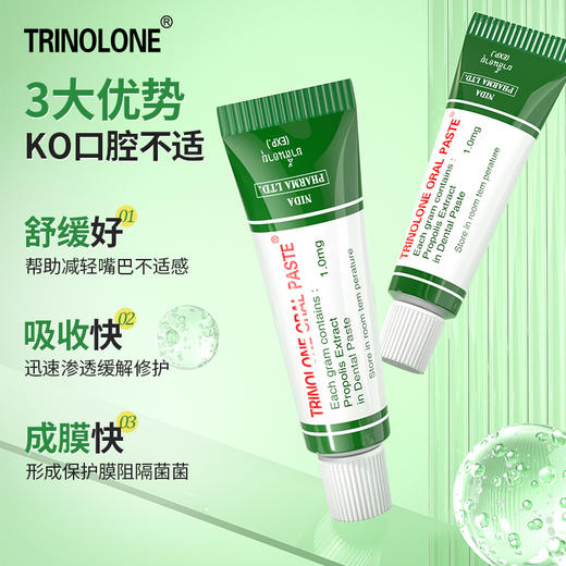 泰国TRINOLONE NIDA戴挪伦口腔护理抑菌膏 商品图2