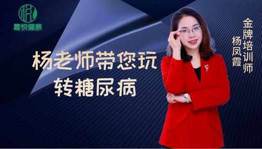 糖尿病并发症 商品图0