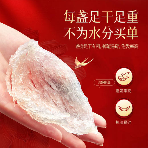 雷允上马来西亚九星白燕盏干燕窝50g/盒 100g/盒 商品图7
