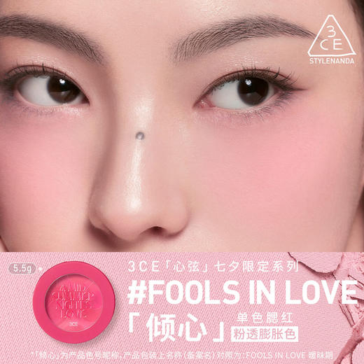 8809939531591 三熹玉3CE 【限定腮红】单色腮红自然胭脂膨胀提亮色日常显白持久裸妆 商品图1