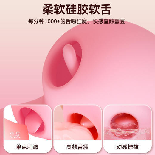 【桃桃豚保密发货】 桃桃豚女用心形玩具 商品图2