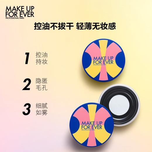 3548752201186 玫珂菲MAKE UP FOR EVER 清晰无痕定妆粉散粉不脱妆控油遮瑕持久轻薄生日礼物送女友 商品图3