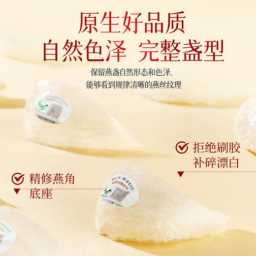 雷允上马来西亚九星白燕盏干燕窝50g/盒 100g/盒 商品图6