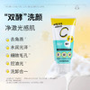 花印酵素酵母净澈光感洁面乳120g 商品缩略图3