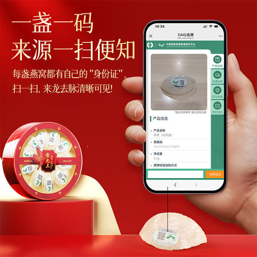 雷允上马来西亚九星白燕盏干燕窝50g/盒 100g/盒 商品图9