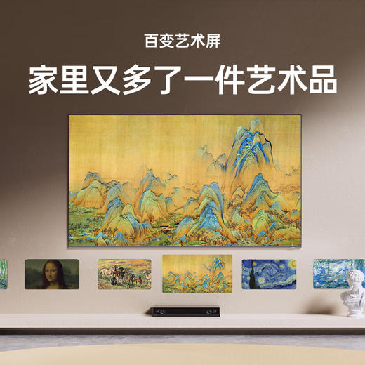 创维壁纸电视86H9E 86英寸 超薄壁画艺术电视机 无缝贴墙超高清电视机护眼 商品图1