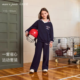 马克珍妮女童休闲有型学院运动套装2025年秋装新款551533