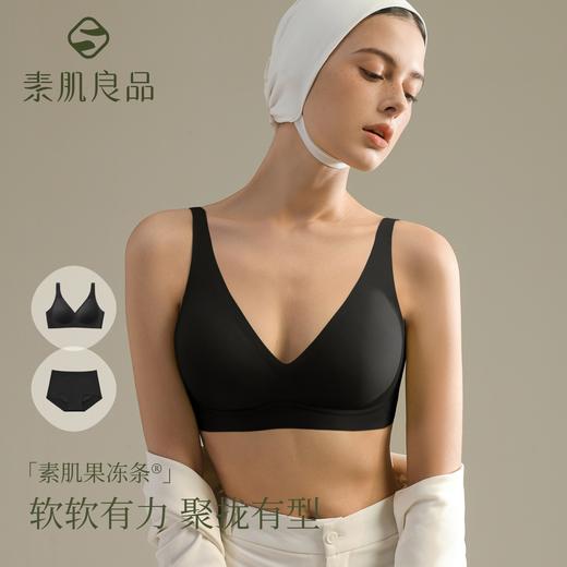素肌良品 【波波条】经典升级聚拢果冻条软支撑内衣套装MX208 商品图1