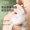 【满99-20/199-50】花悦沐浴露滋润保湿舒缓不紧绷氨基酸沐浴乳 商品缩略图3