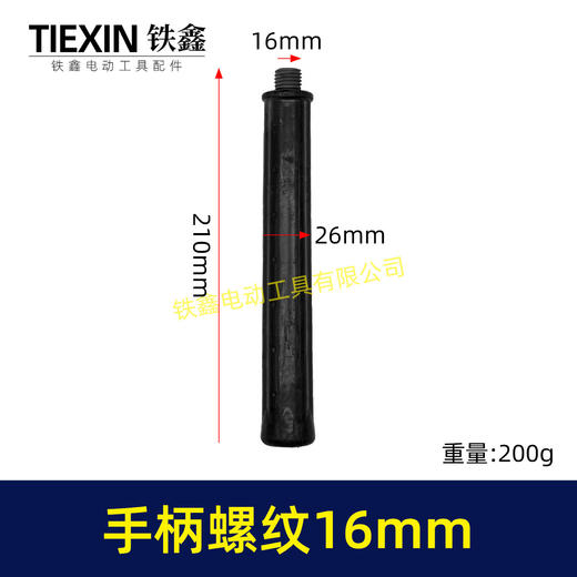 【货号05932】手柄螺纹16mm 商品图0