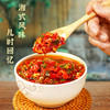 干饭兄弟湘集1号香辣鲜椒酱湖南农家特产辣酱剁椒拌饭下饭菜 商品缩略图1