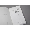 万古江河+说中国+中国文化的精神(许倬云中国文化三部曲) 商品缩略图4