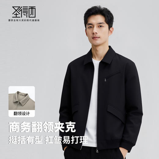 【易打理】圣得西男士翻领夹克2025年秋季新款时尚百搭休闲外套 商品图2