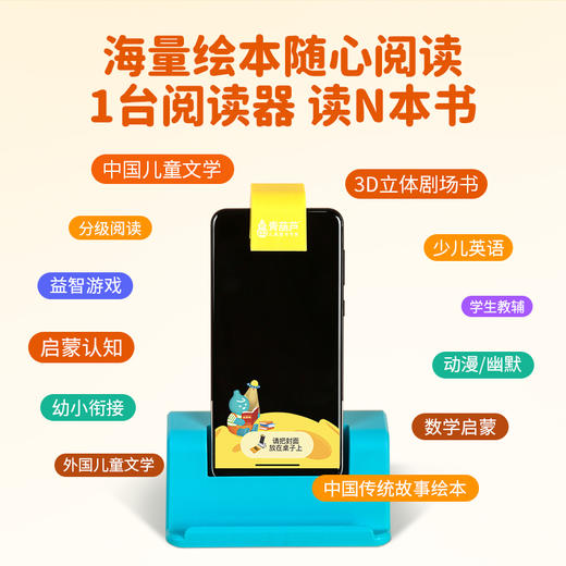 青葫芦智能有声阅读器 商品图2