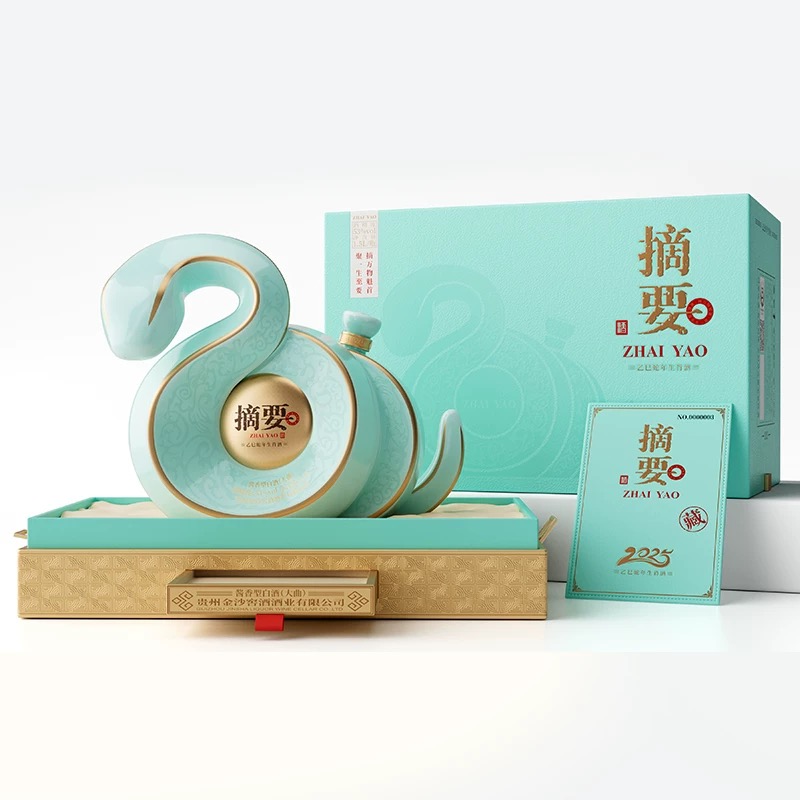 【酒厂自营】摘要酒53度酱香型白酒乙巳蛇年生肖酒1500ml大分量礼盒金沙回沙酒