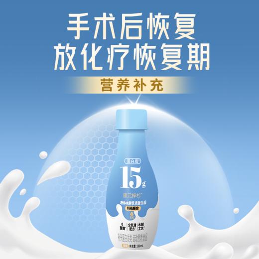 康元梓杉液体水解乳清蛋白质 商品图4