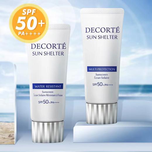 【领券到手价88元】Decorte黛珂多重防晒乳60ml SPF50 香港直邮 商品图4