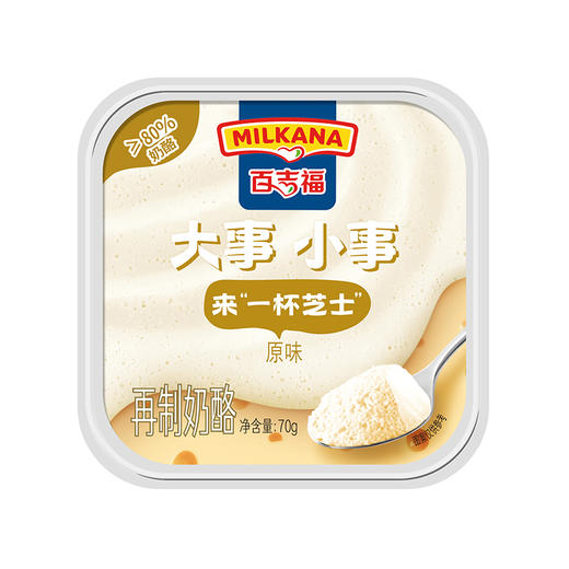 百吉福一杯芝士原味70g，保质期240天 商品图2