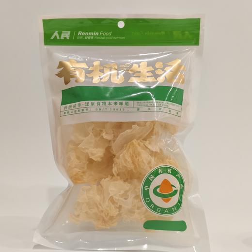 人民有机银耳50g 商品图0