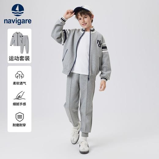 【纳维凯尔】【两件套】【120-165】Navigare小帆船男童春秋运动外套裤子套装 商品图0