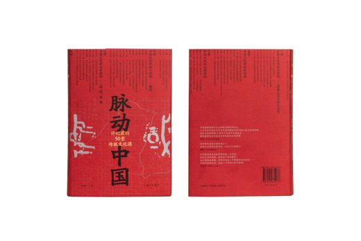 脉动中国：许纪霖的50堂传统文化课 商品图0