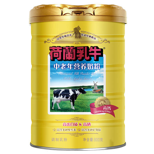 荷兰乳牛中老年营养奶粉800g听  26年3月产 商品图8