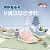 M1&M2M海洋球学步鞋M517A1006 商品缩略图0