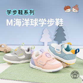 M1&M2M海洋球学步鞋M517A1006