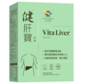 香港原产 维特健灵健肝宝60粒/盒（3盒赠健肝宝10粒）  A-4982 商品缩略图0
