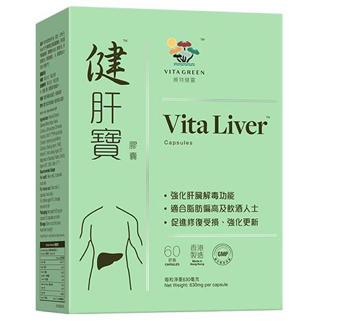 香港原产 维特健灵健肝宝60粒/盒（3盒赠健肝宝10粒）  A-4982 商品图0