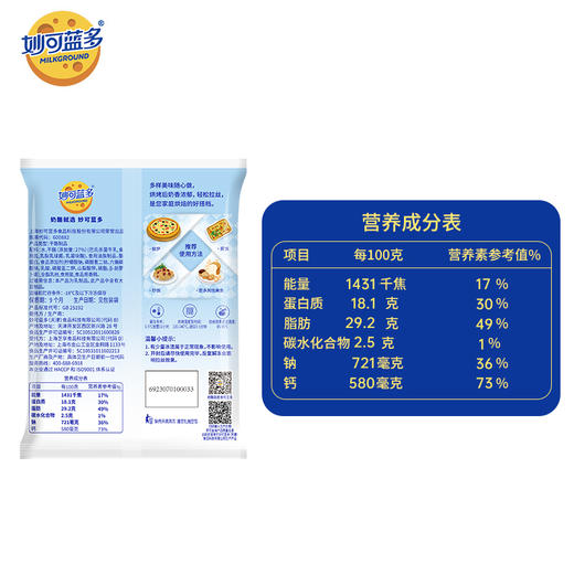 妙可蓝多再制马苏-精制马苏里拉奶酪125g/ 袋，保质期270天 商品图1