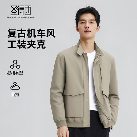 圣得西男士复古机车风工装夹克2025年秋季新款潮流立领长袖外套 商品图0