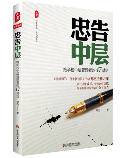 2025年中层领导力主题阅读 商品图3