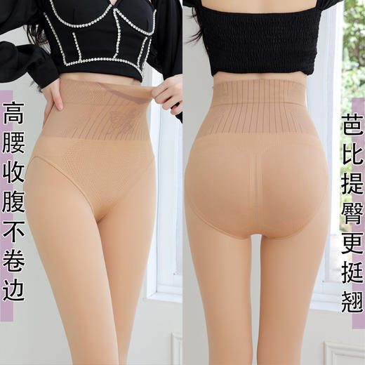 买一送一，3种厚度可选【光腿蜜桃臀】花仙子芭比提臀水光袜 商品图0