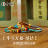牛首山文创绳结手串编织手链五彩绳精致中式高级感端午节礼品 商品缩略图0