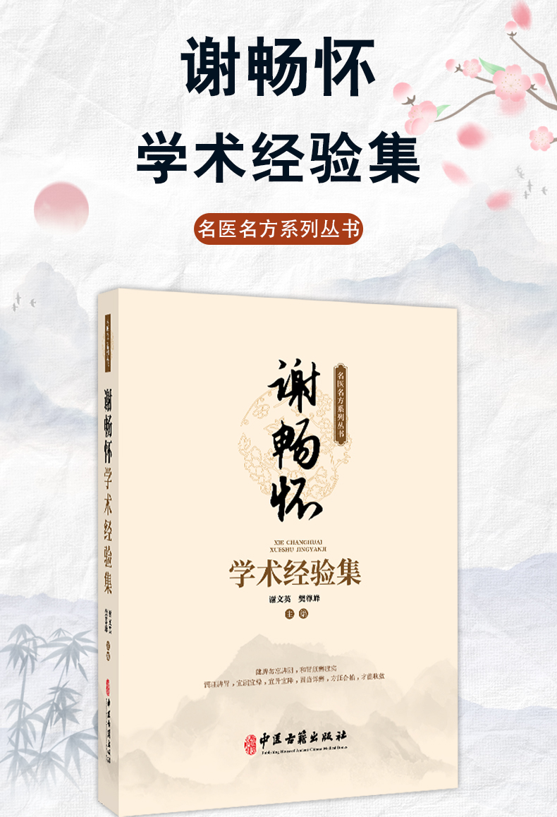 中医1-恢复的0_01.jpg