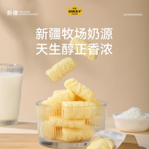 【切糕王子新疆奶疙瘩】天山脚下优质牧场奶源 奶香醇厚浓郁 嚼劲十足营养满分 商品图2