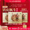 【分销】天目山铁皮枫斗颗粒（铁盒装） 浙八味之首的天目山铁皮石斛做的铁皮枫斗颗粒 保健品节日送礼 商品缩略图2