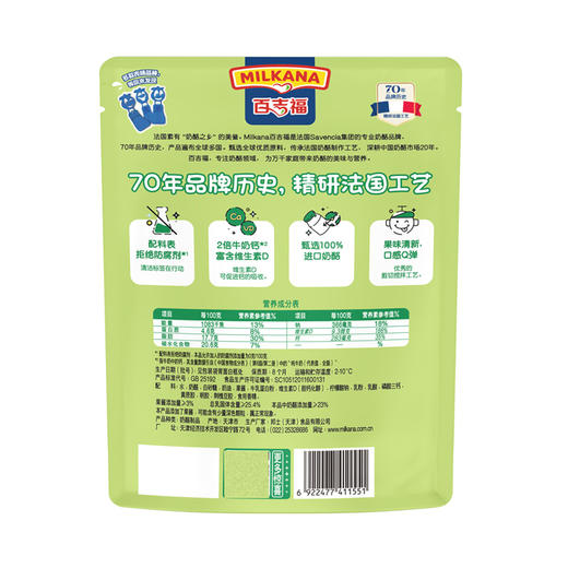 百吉福棒棒奶酪混合水果味100g，保质期240天 商品图1