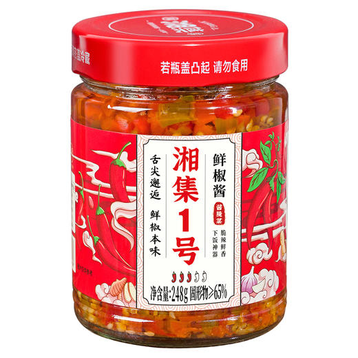 干饭兄弟湘集1号香辣鲜椒酱湖南农家特产辣酱剁椒拌饭下饭菜 商品图5