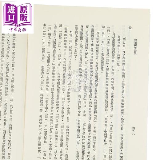 预售 【中商原版】国学研究论集 平装 港台原版 熊公哲 黎明文化 商品图4
