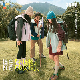 【找娃炫彩撞色风衣】森林棠25秋款儿童"不惧造"直版宽松拼色户外风衣外套60842407