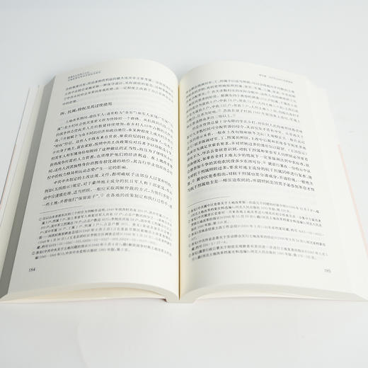 李里峰《土地改革与华北乡村权力变迁：一项政治史的考察》 商品图5