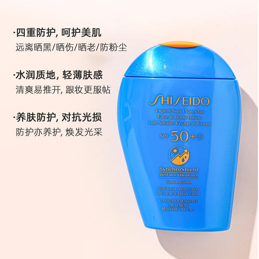 资生堂蓝胖子防嗮乳液150ml防水防汗霜面部及身体 商品图4