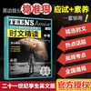 二十一世纪学生英文报 时文精读.小学+初二+中考+初一 商品缩略图8