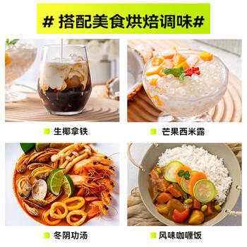 水妈妈进口椰浆1L 椰汁西米露水果捞原料奶茶店配料 咖喱伴侣大瓶装 /粮油调味 /烘焙原料 /饮品原料 商品图2