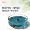 臻享呼吸·精华油 植物萃取精油原料批发SPA按摩芳疗植愈香养 商品缩略图1
