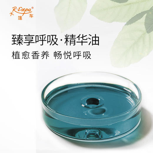 臻享呼吸·精华油 植物萃取精油原料批发SPA按摩芳疗植愈香养 商品图1